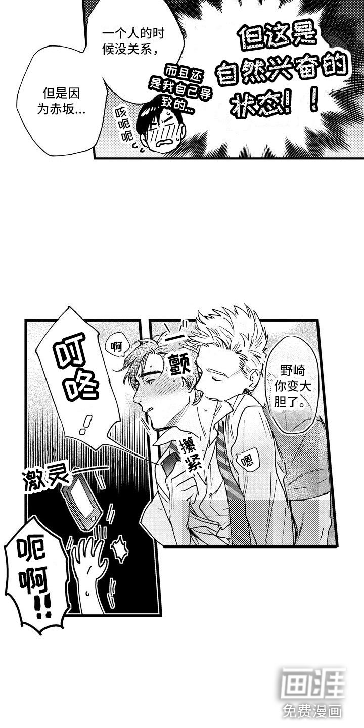 第24章：回来了
