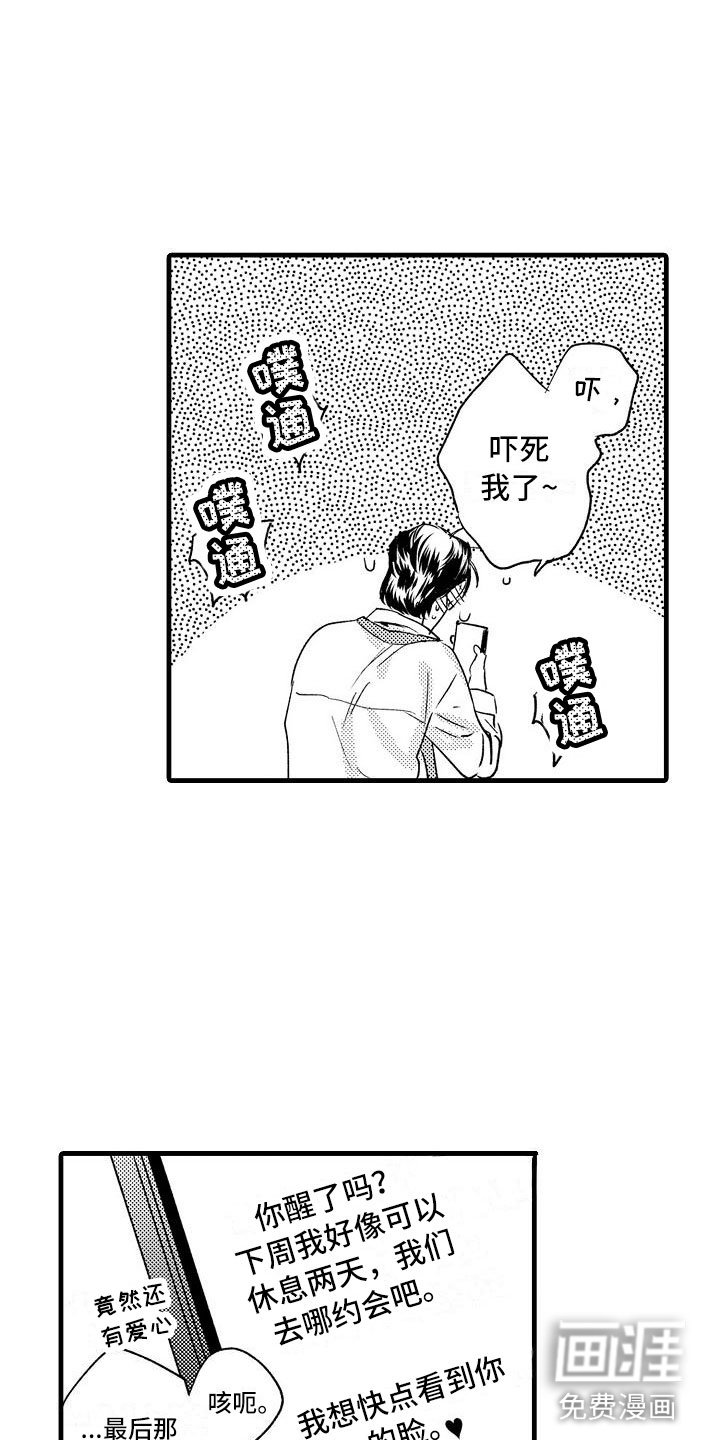 第24章：回来了