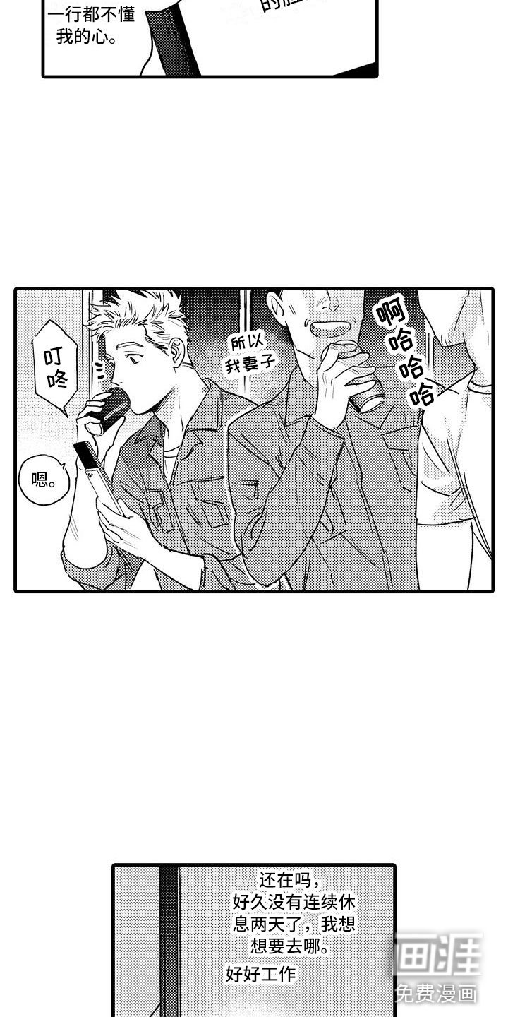 第24章：回来了