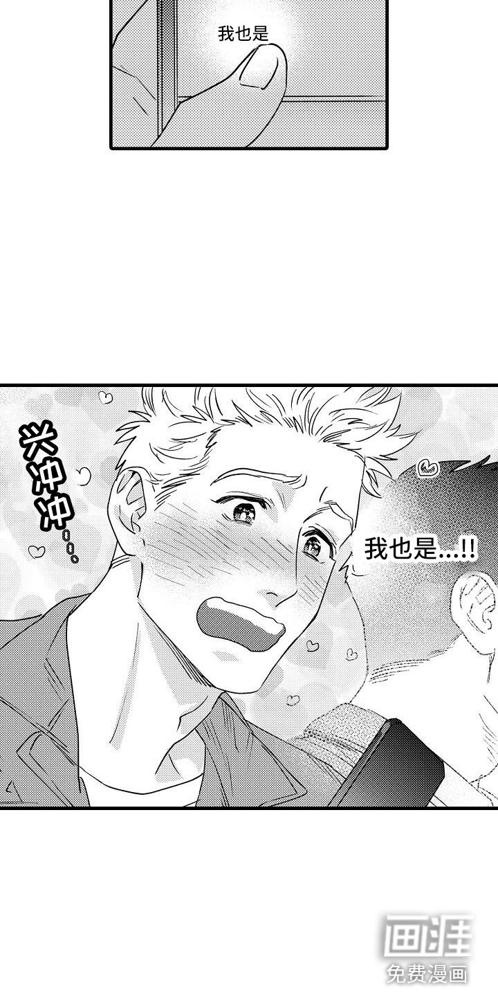 第24章：回来了