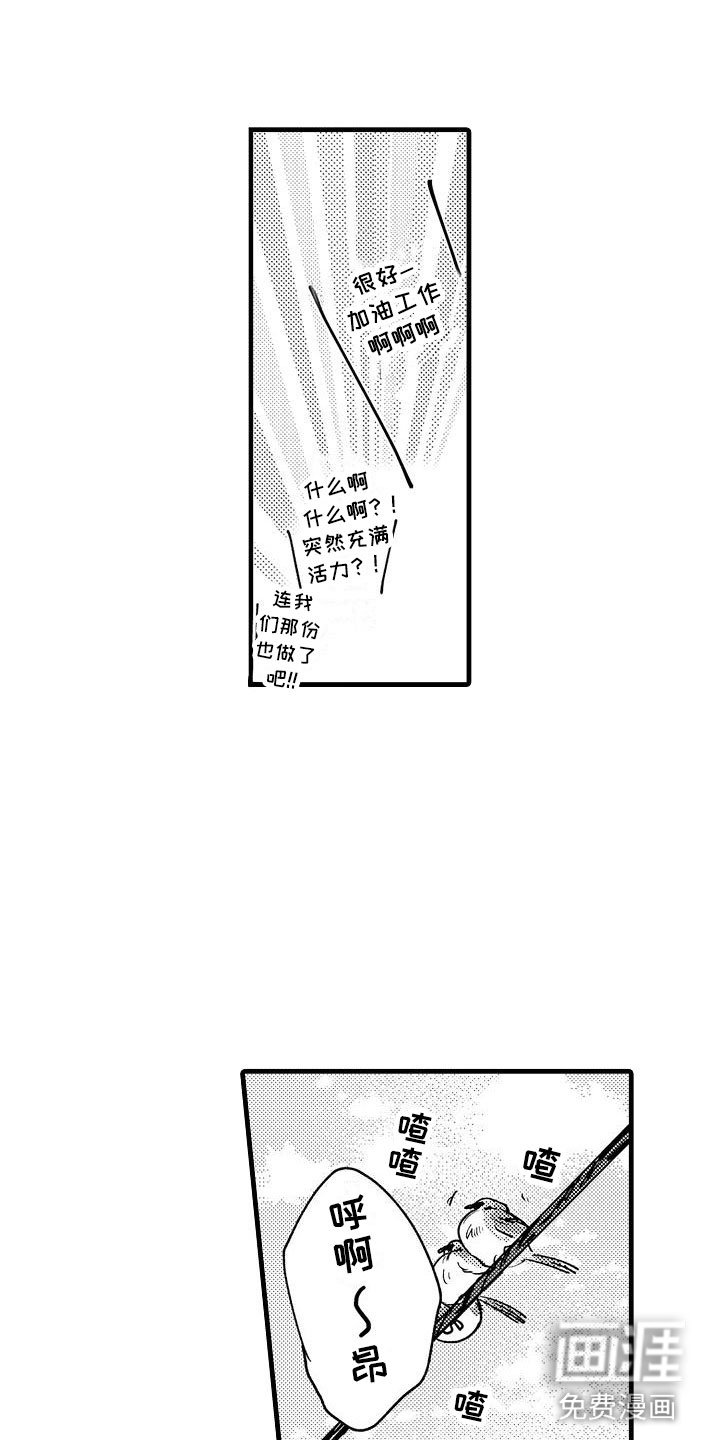 第24章：回来了