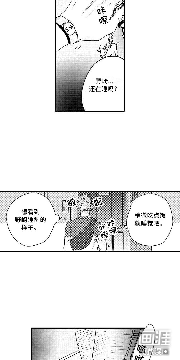 第24章：回来了