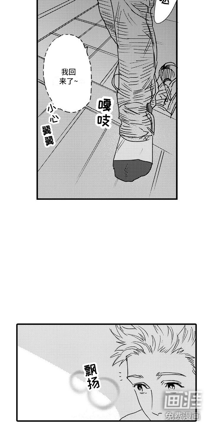 第24章：回来了