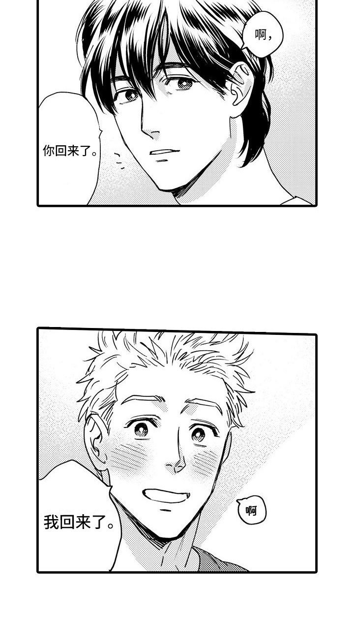 第24章：回来了