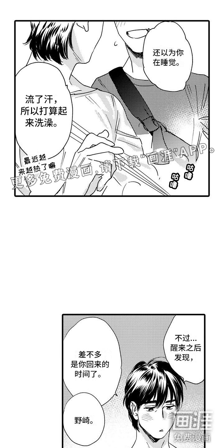 第25章：喝酒