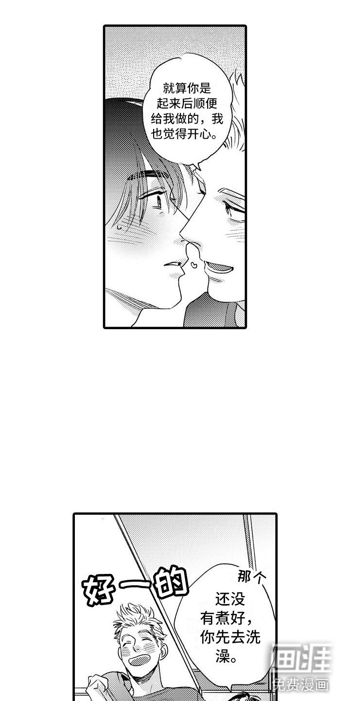 第25章：喝酒