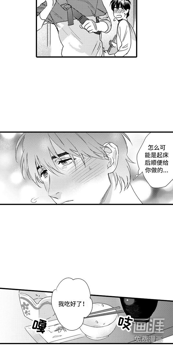 第25章：喝酒