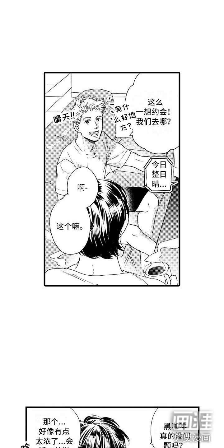 第25章：喝酒