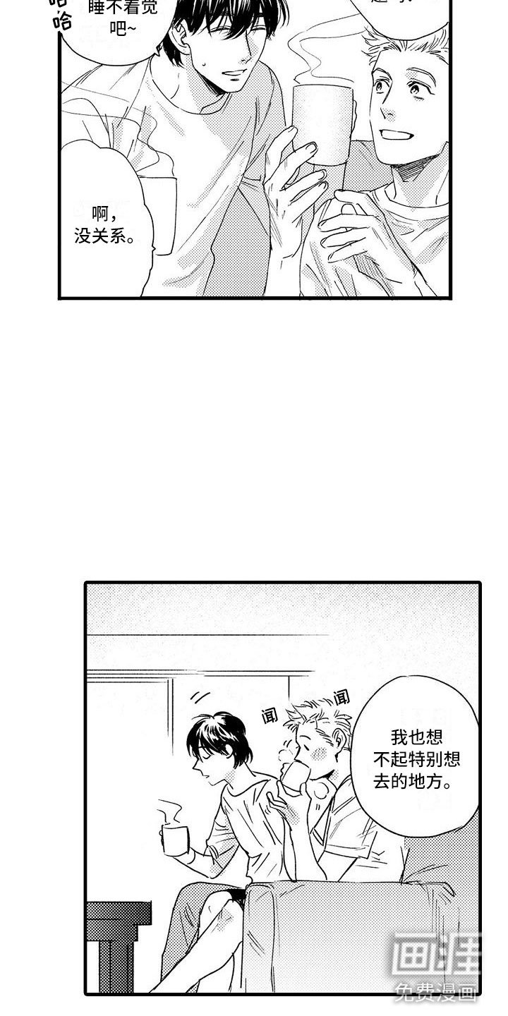 第25章：喝酒