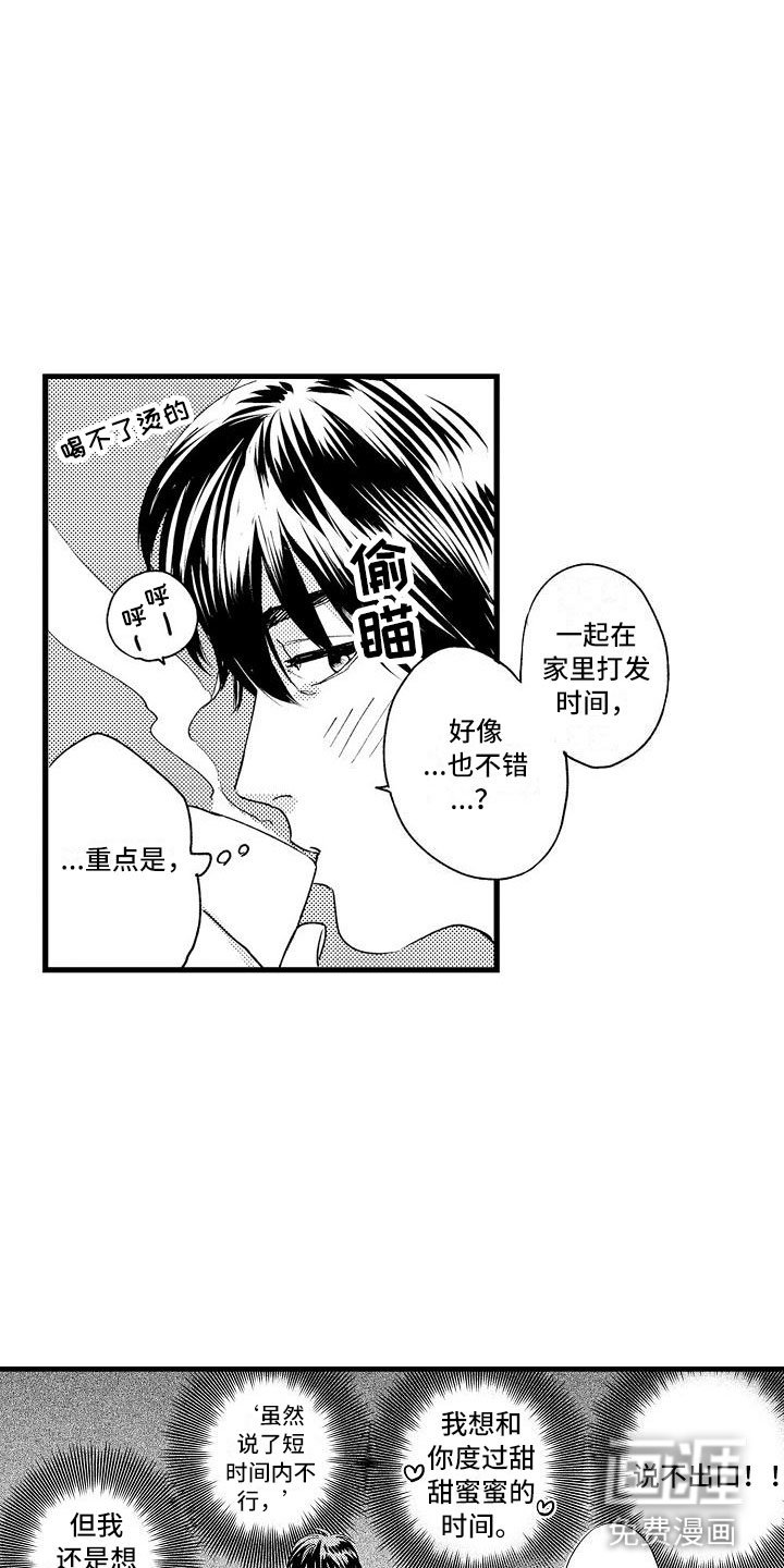 第25章：喝酒