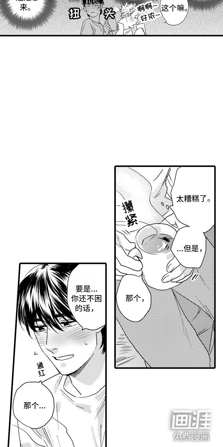 第25章：喝酒