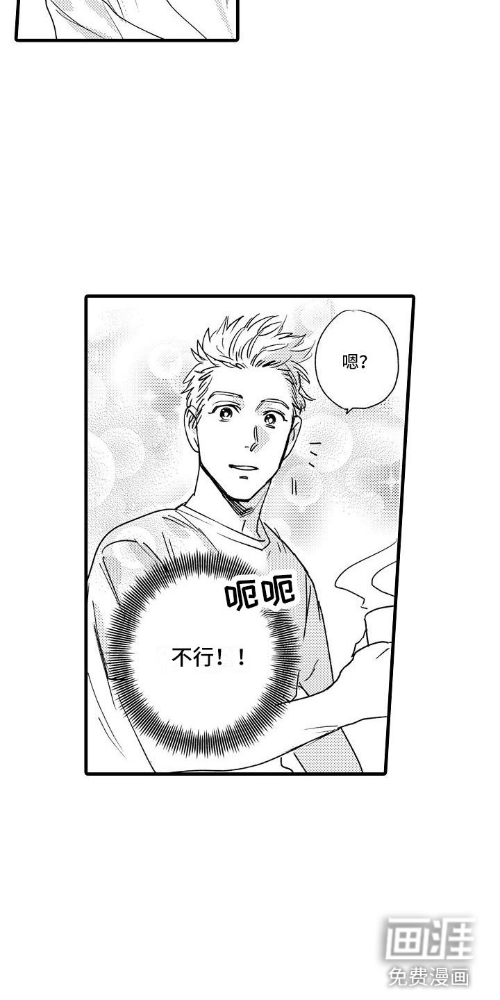 第25章：喝酒