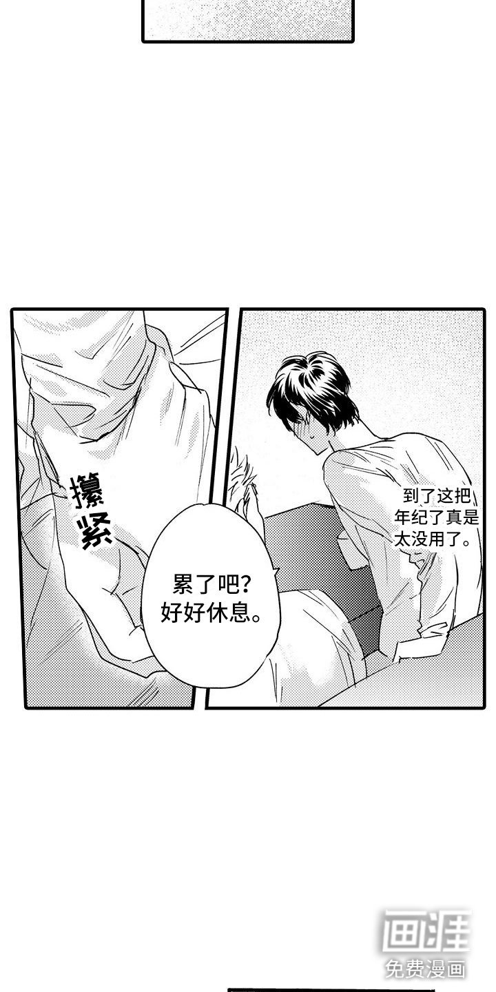 第26章：可爱(完结)