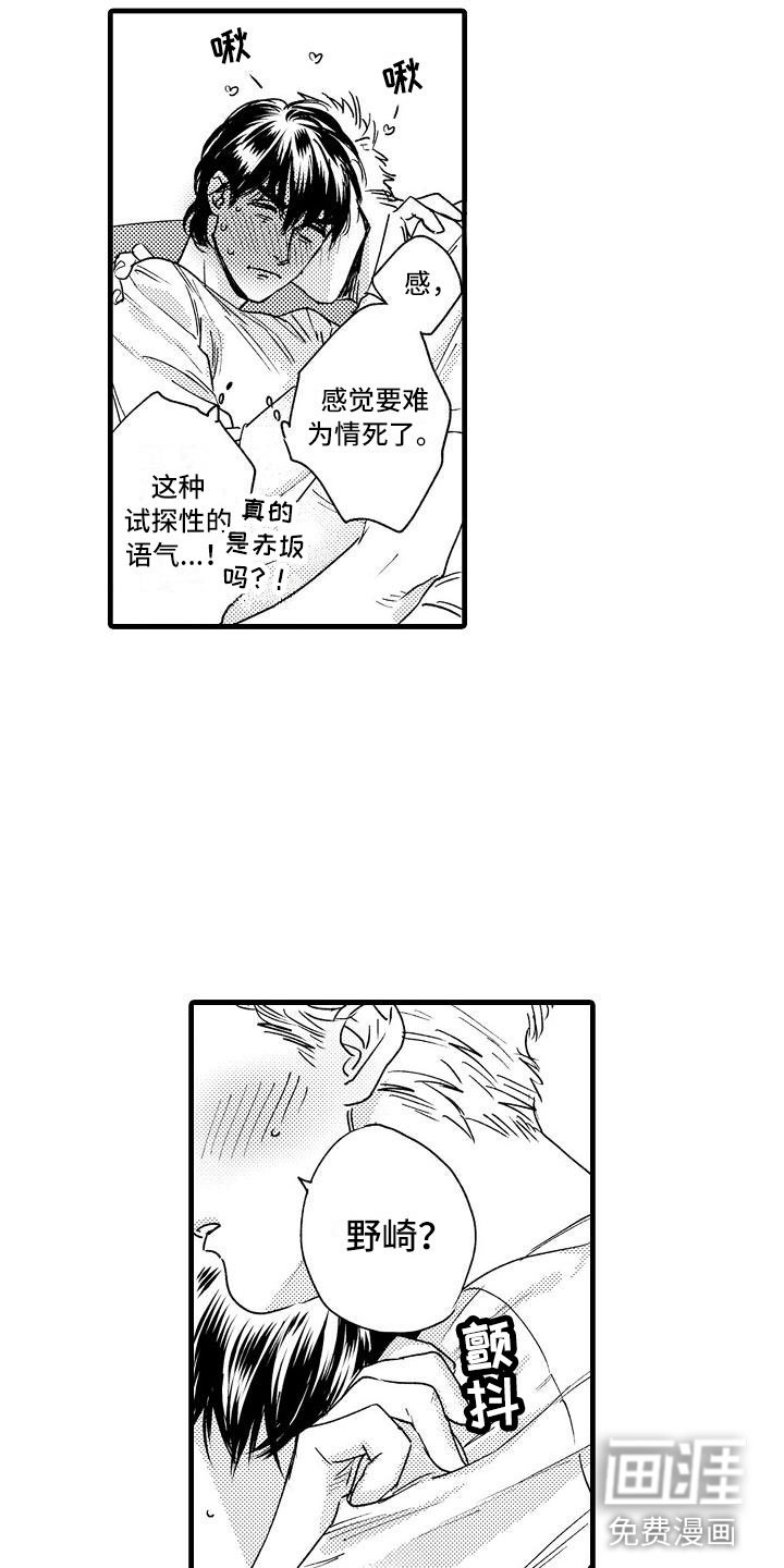 第26章：可爱(完结)