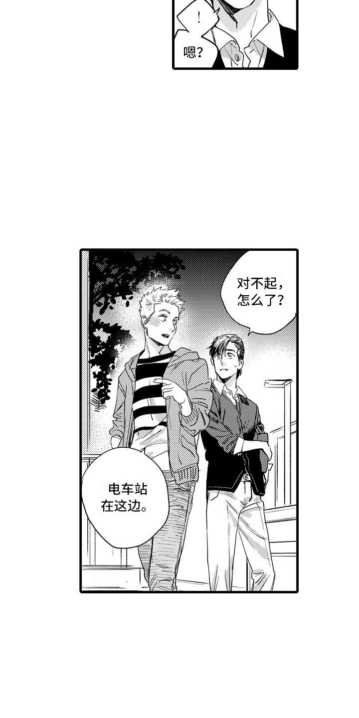 第3章：胆小鬼