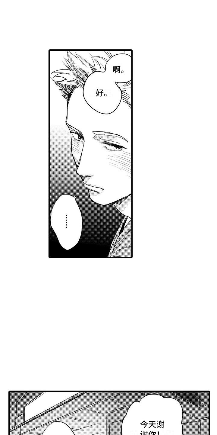 第3章：胆小鬼