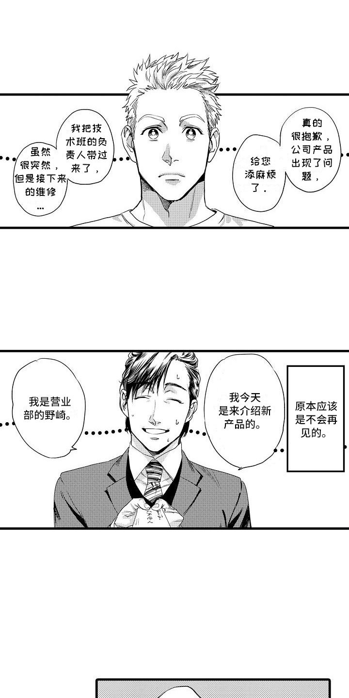 第3章：胆小鬼