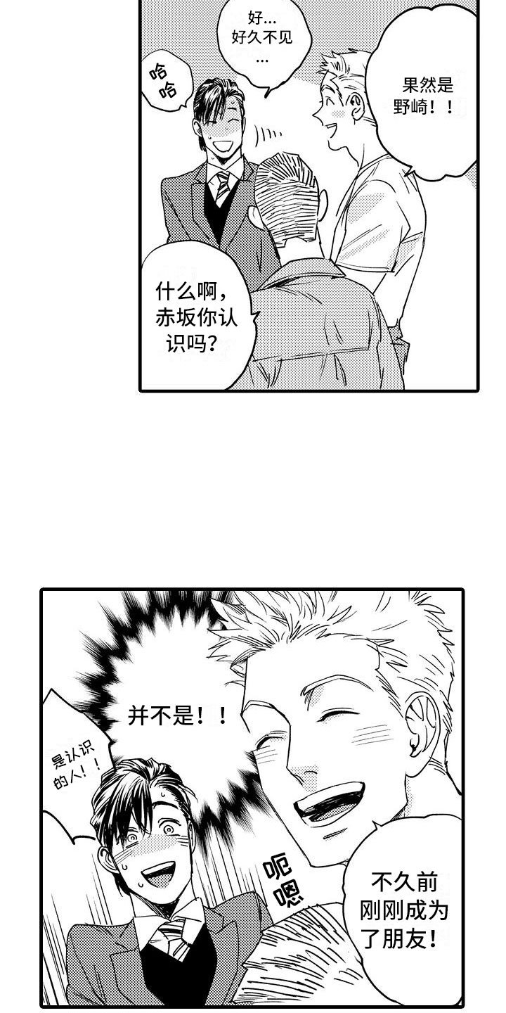 第3章：胆小鬼