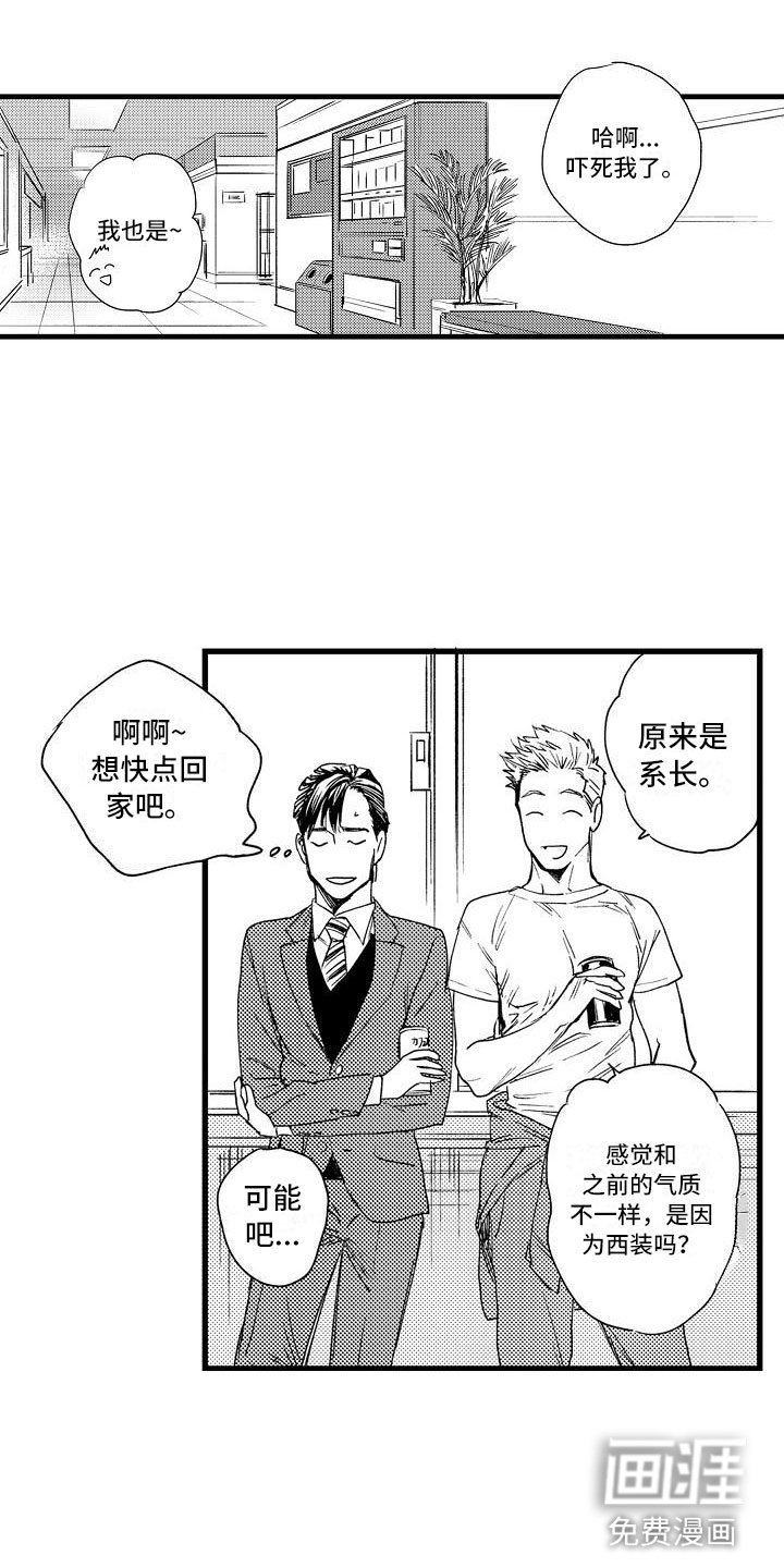 第4章：再次遇见