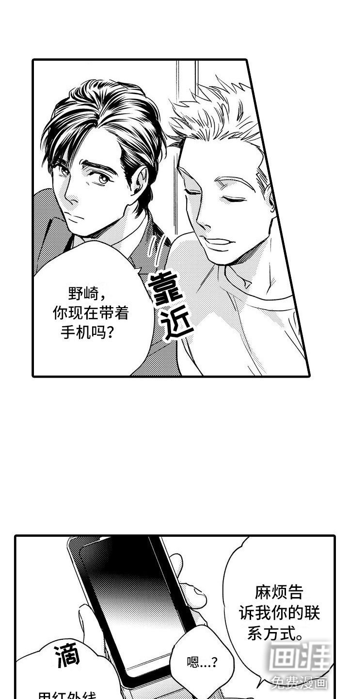 第4章：再次遇见