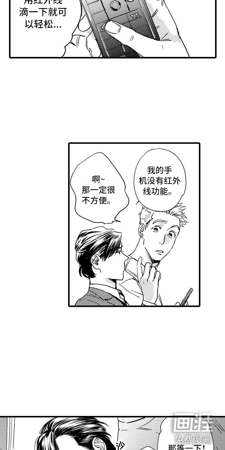 第4章：再次遇见