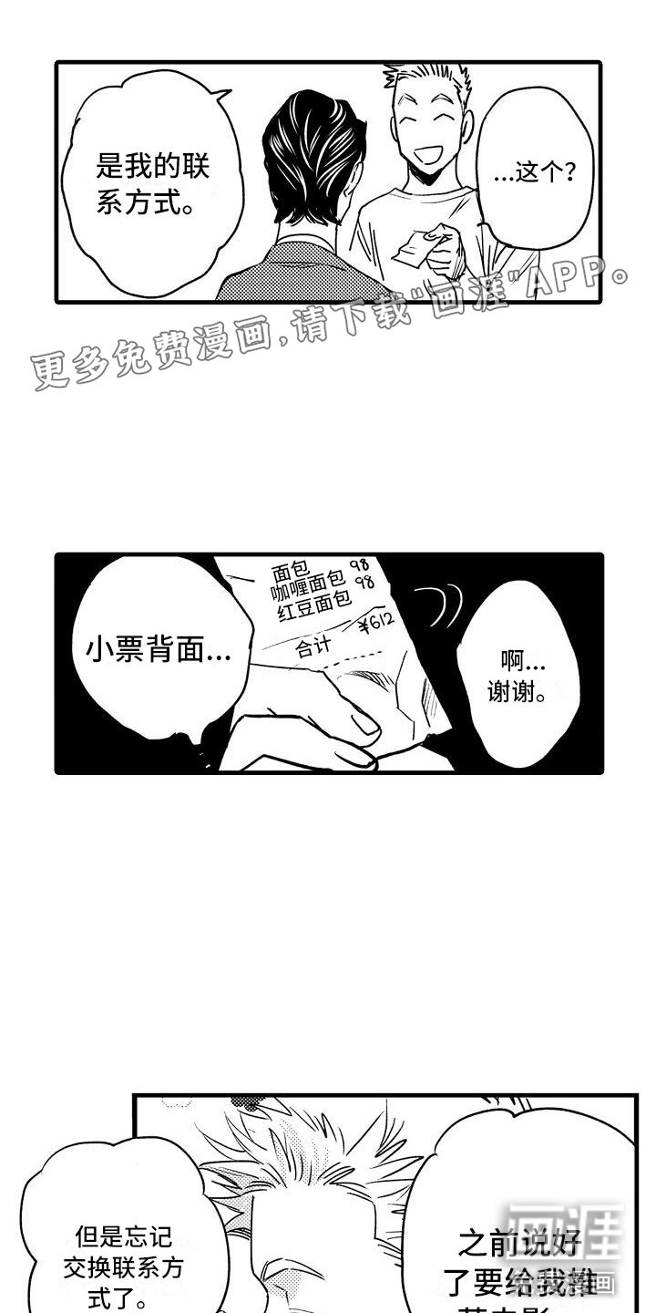 第4章：再次遇见