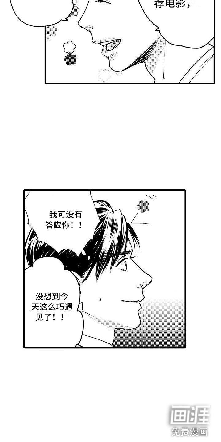 第4章：再次遇见