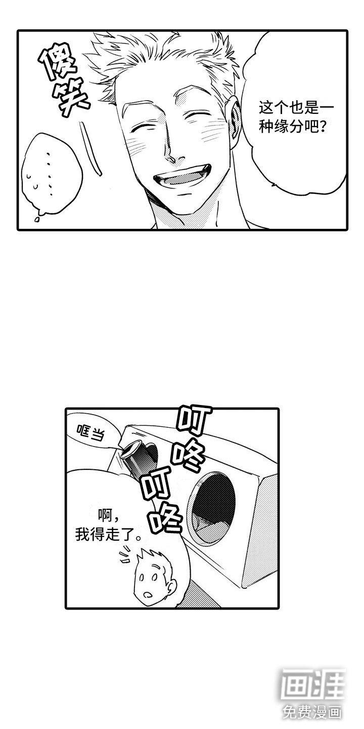 第4章：再次遇见