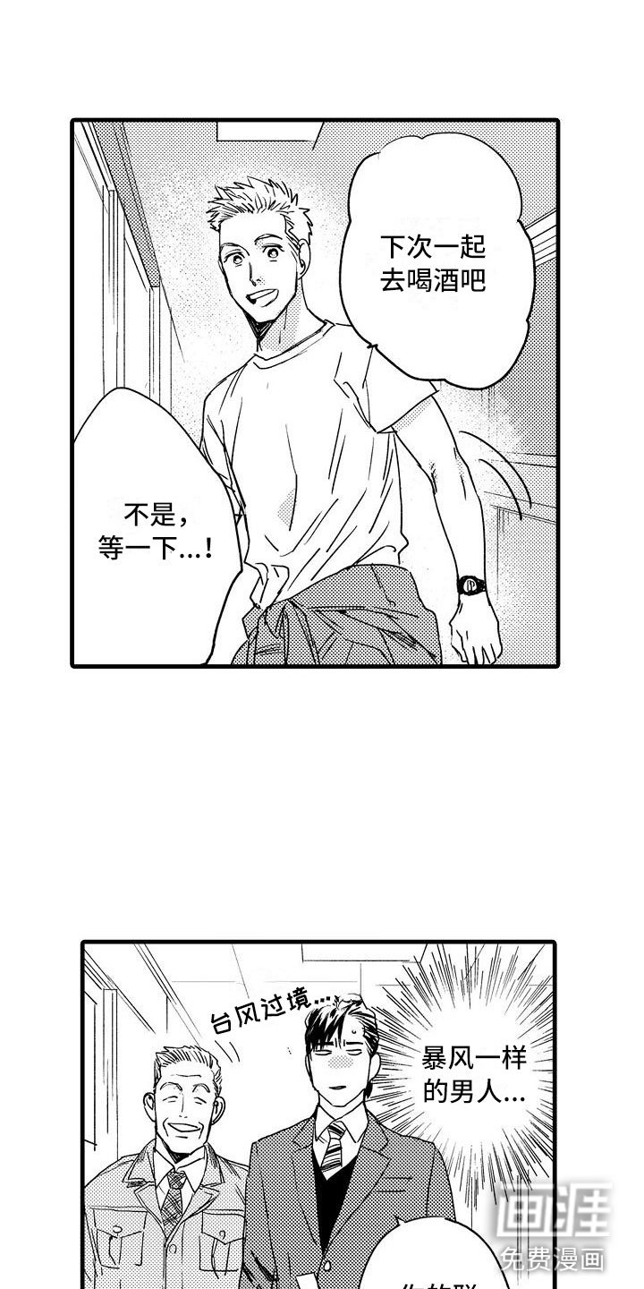 第4章：再次遇见