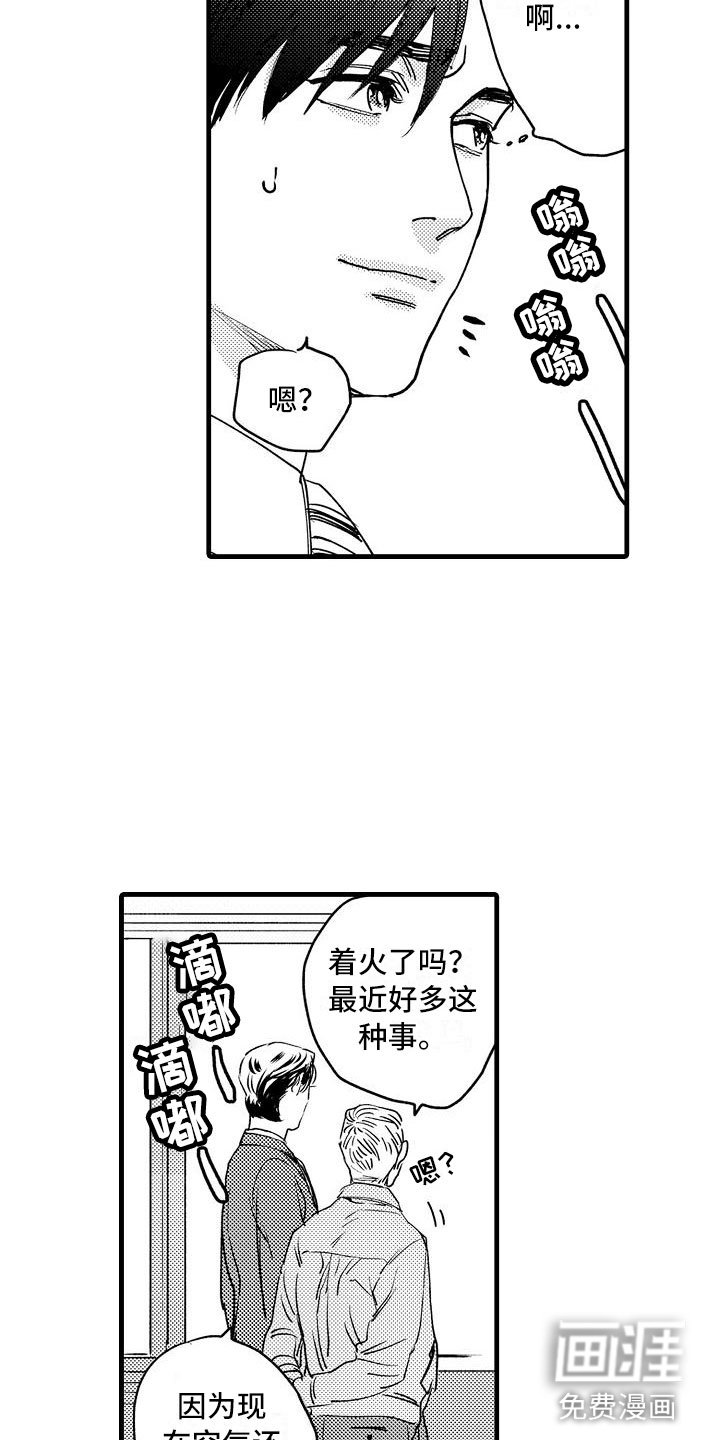 第4章：再次遇见