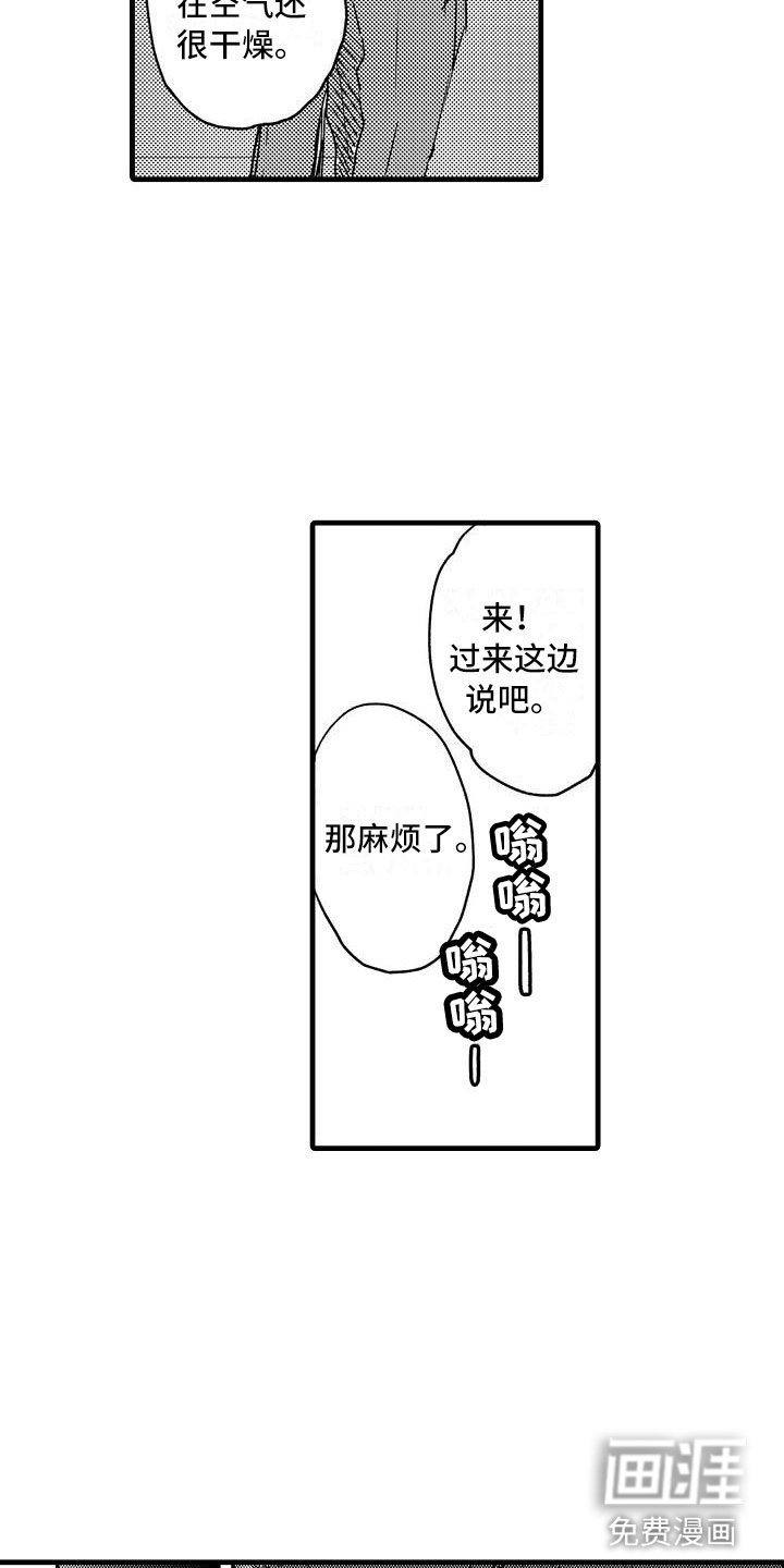 第4章：再次遇见