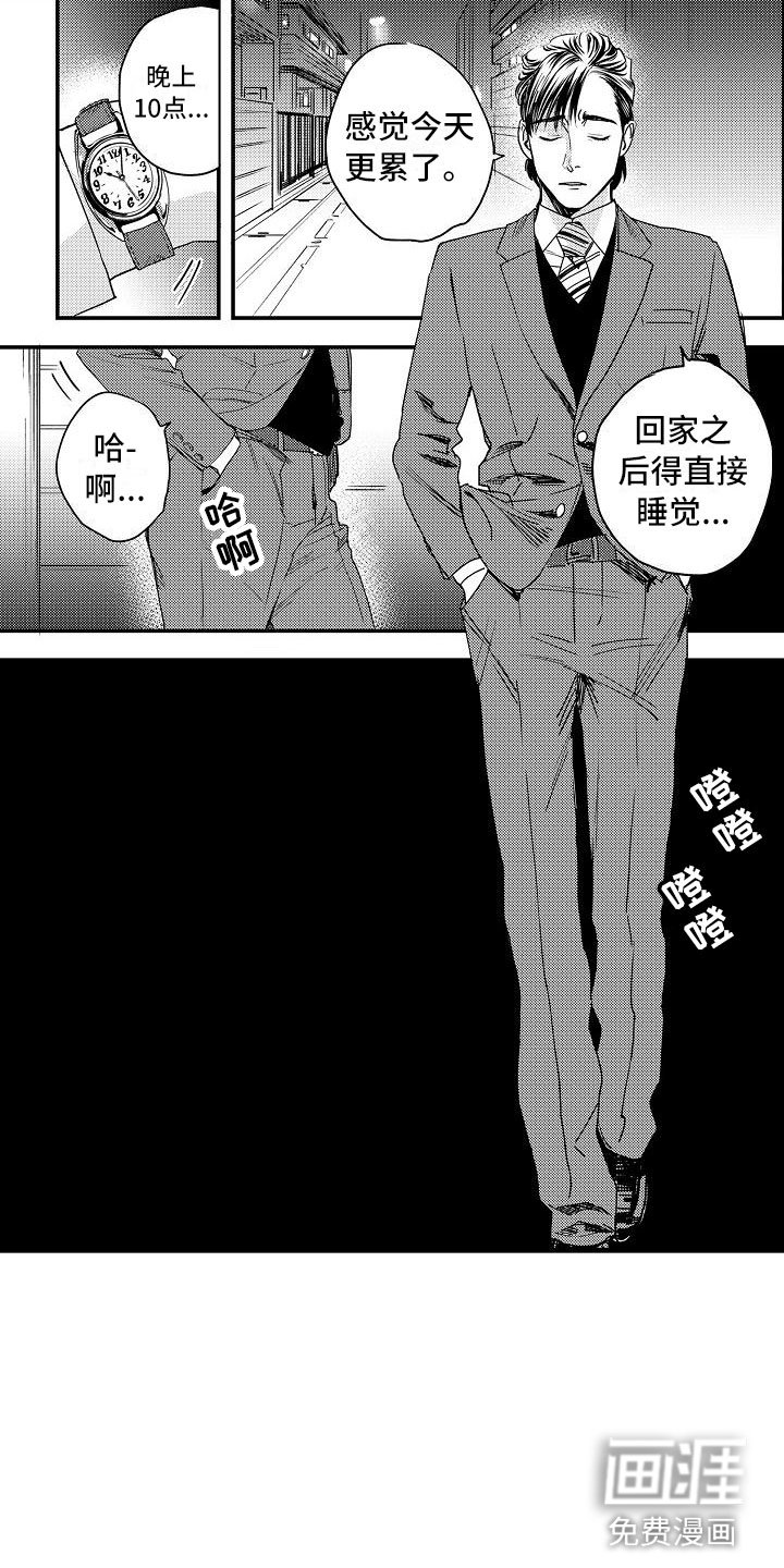 第4章：再次遇见