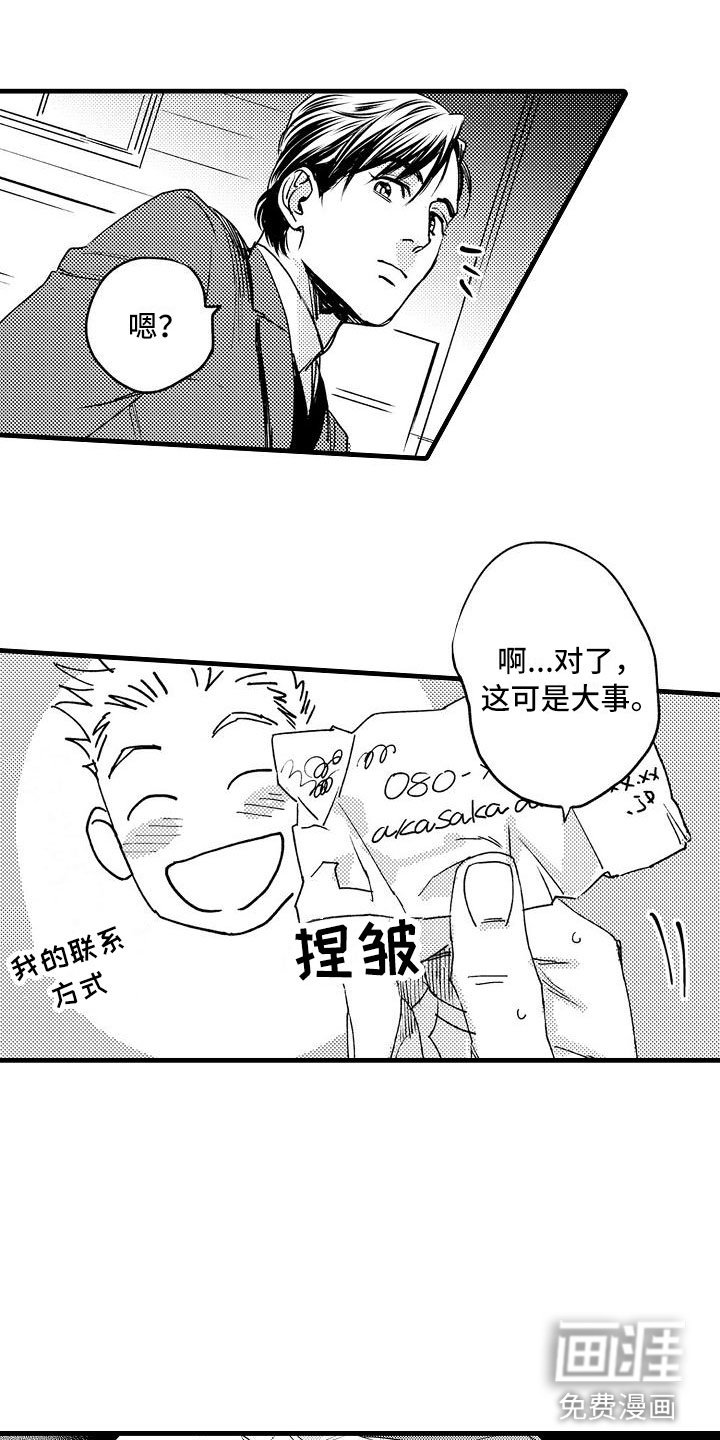 第4章：再次遇见