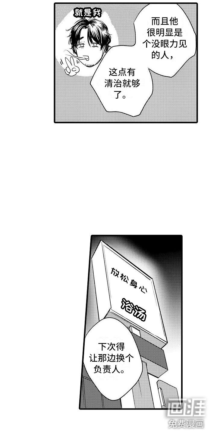 第4章：再次遇见