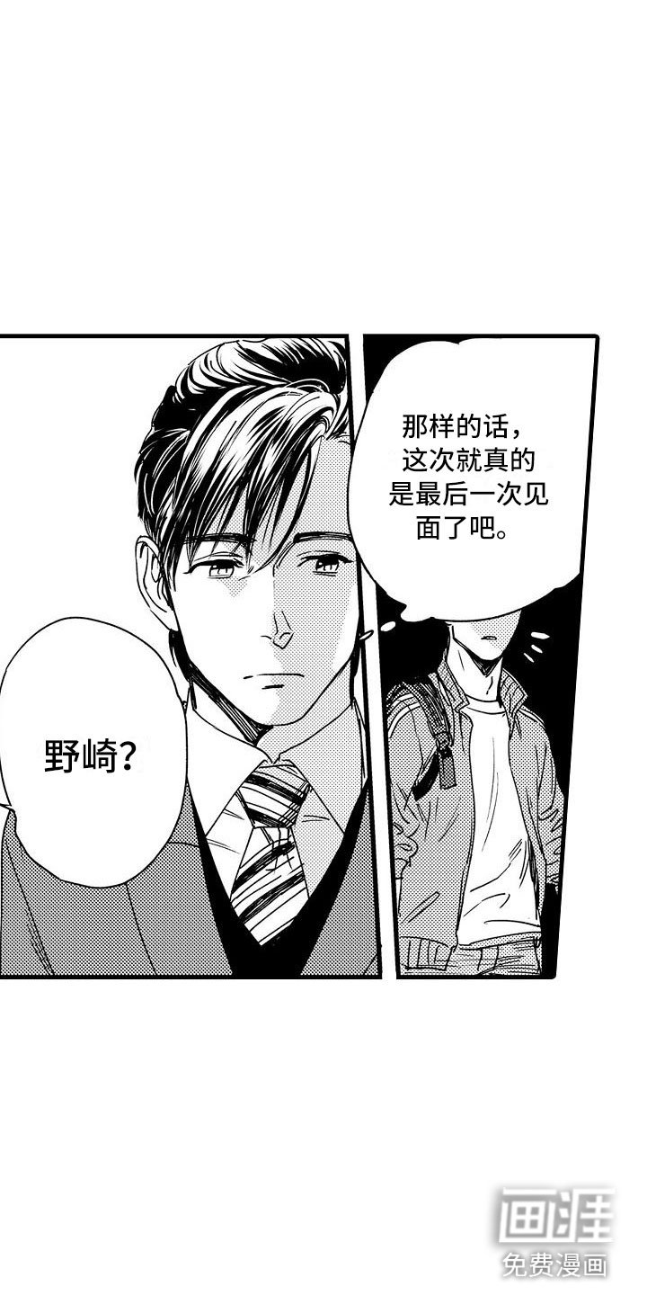 第4章：再次遇见