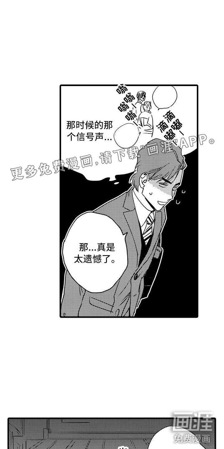 第5章：收留我吧