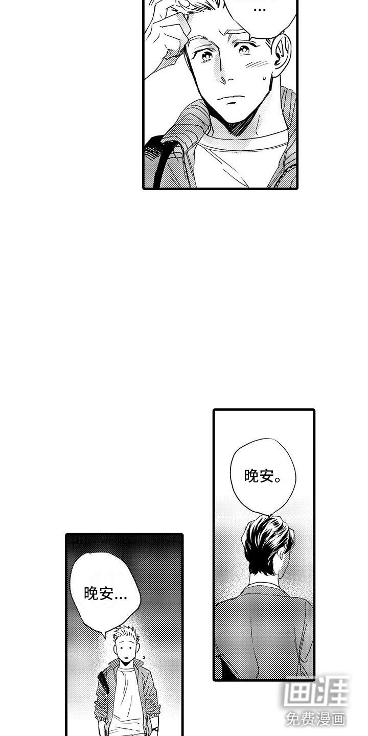 第5章：收留我吧