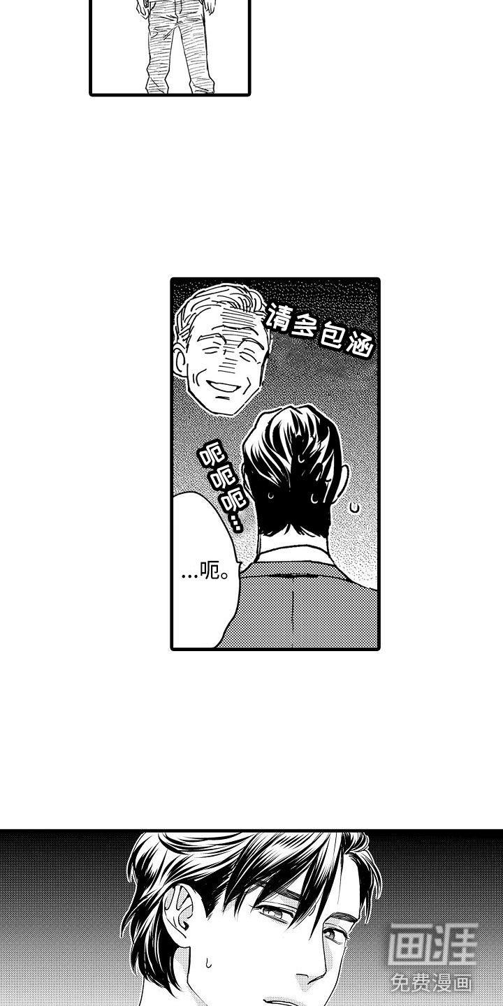 第5章：收留我吧