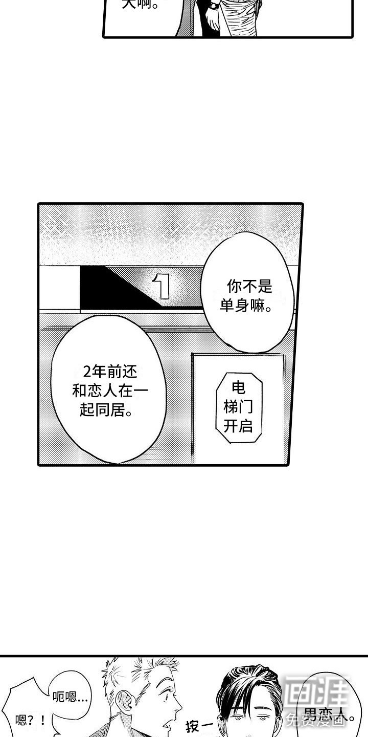 第5章：收留我吧