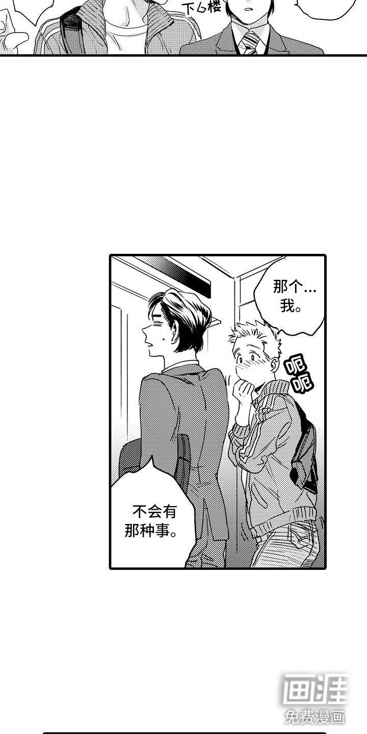 第5章：收留我吧