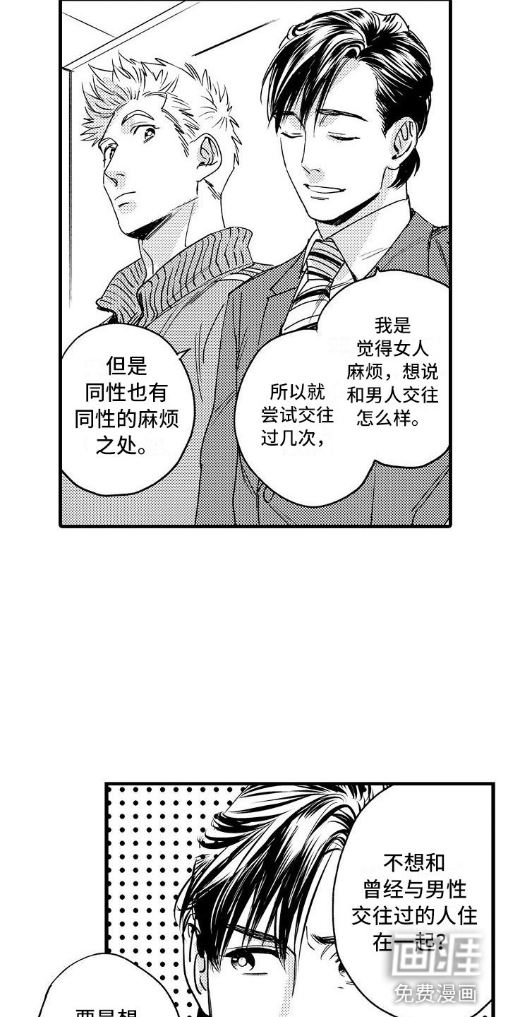 第5章：收留我吧