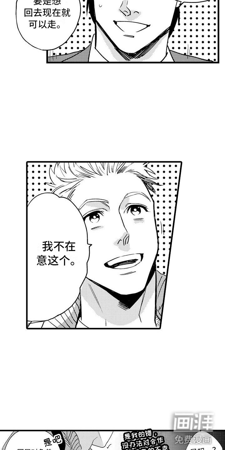 第5章：收留我吧