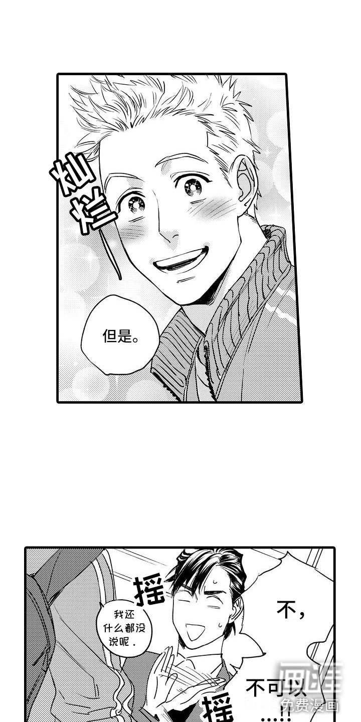 第5章：收留我吧