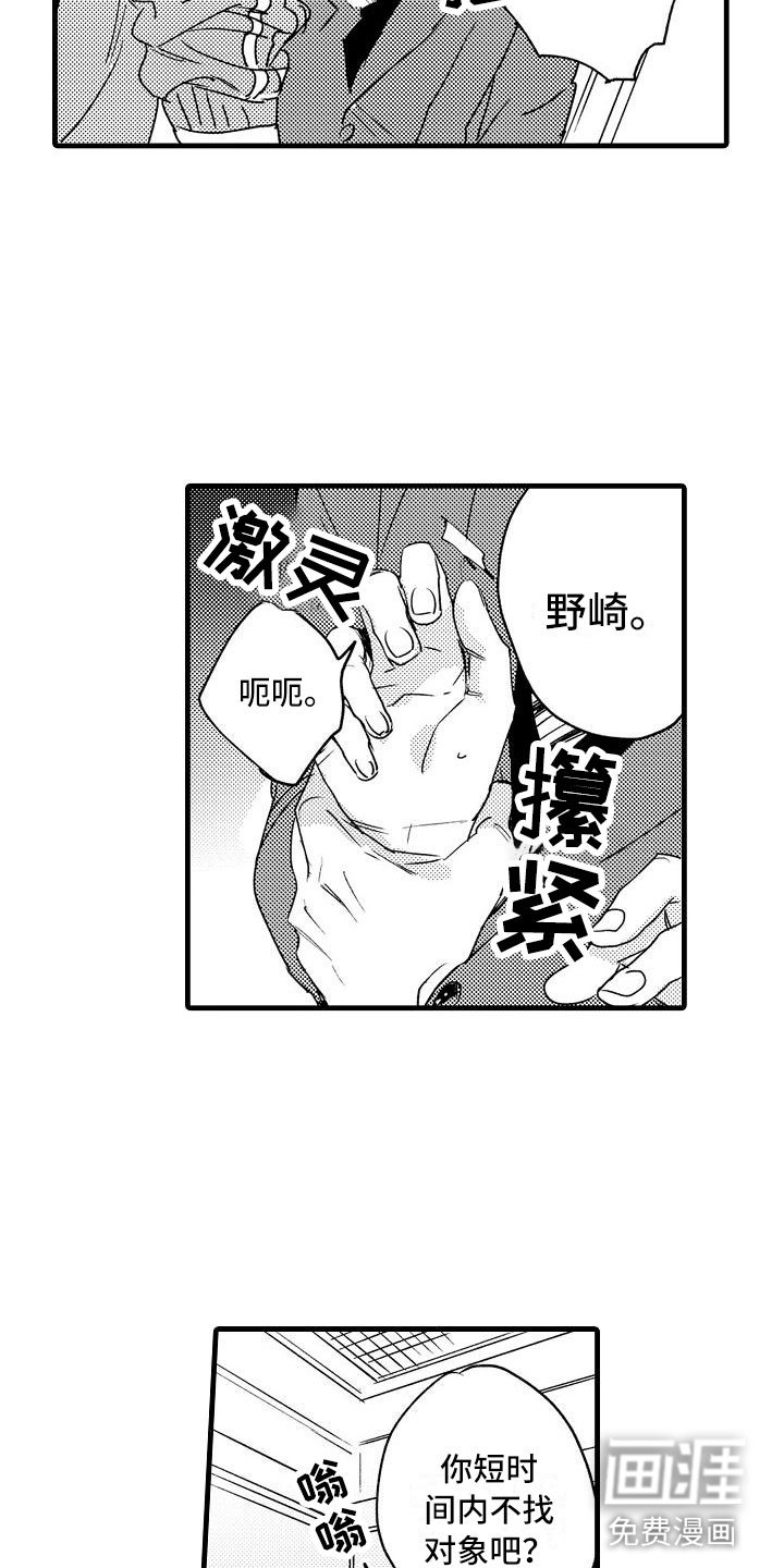 第5章：收留我吧