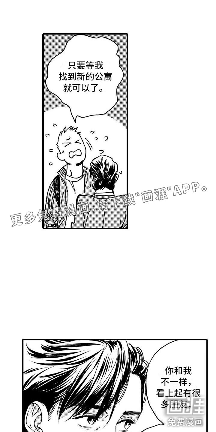 第6章：不妙的预感