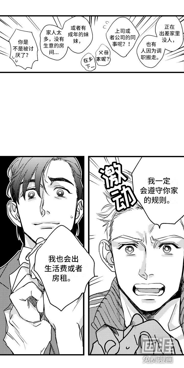 第6章：不妙的预感