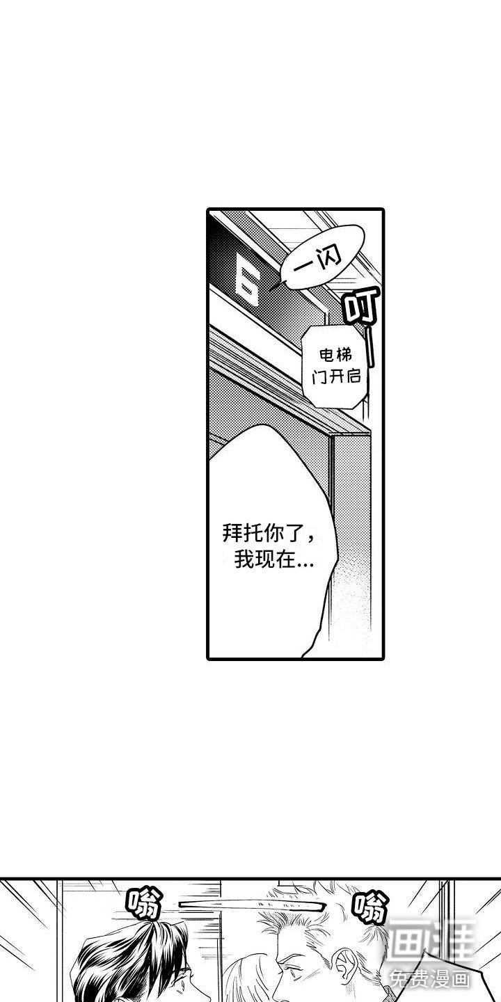 第6章：不妙的预感