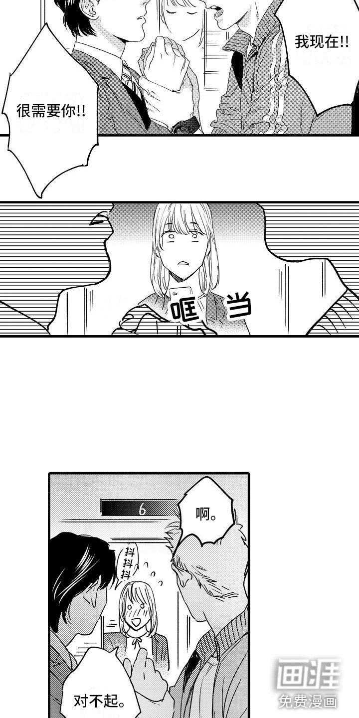 第6章：不妙的预感