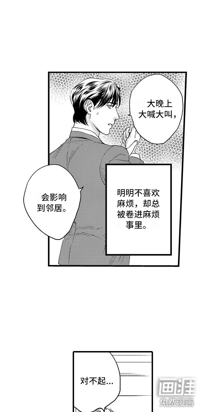 第6章：不妙的预感