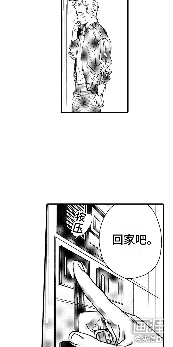 第6章：不妙的预感